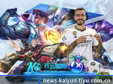 开云官网 APP 界面